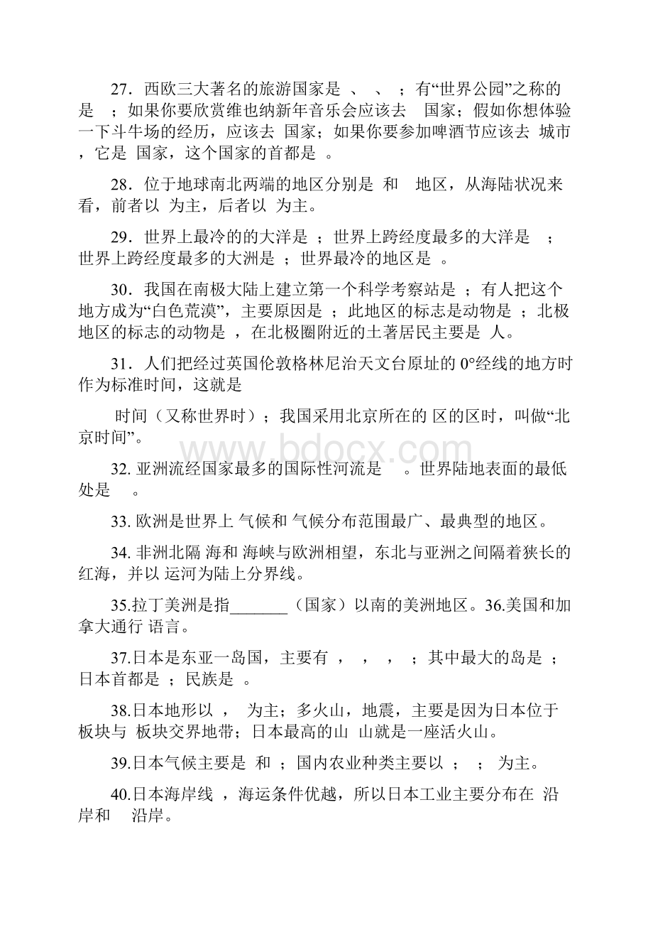 专项练习填空题.docx_第3页