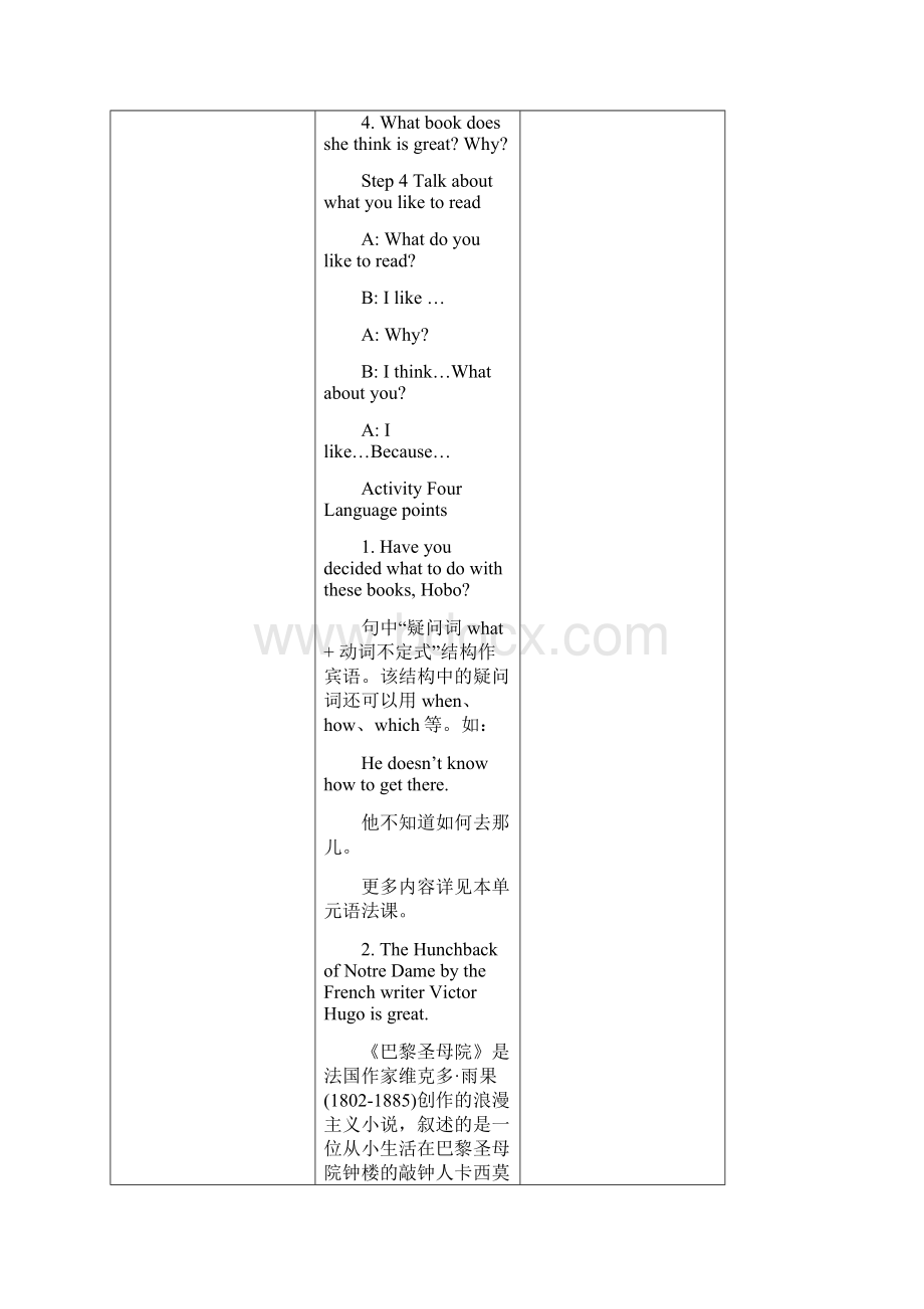 8B Unit 4A good read教案.docx_第3页