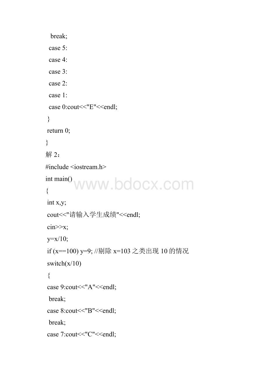 最新第三章上机实验2switch语句习题答案.docx_第2页