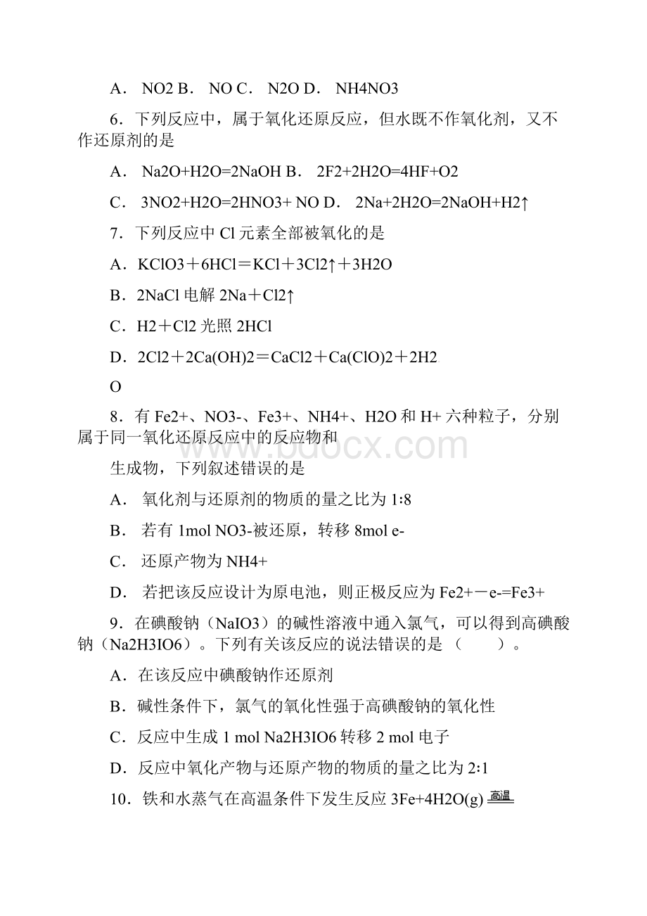 浙江省温州市十五校联合体学年高二上学期期中联考化学试题.docx_第2页