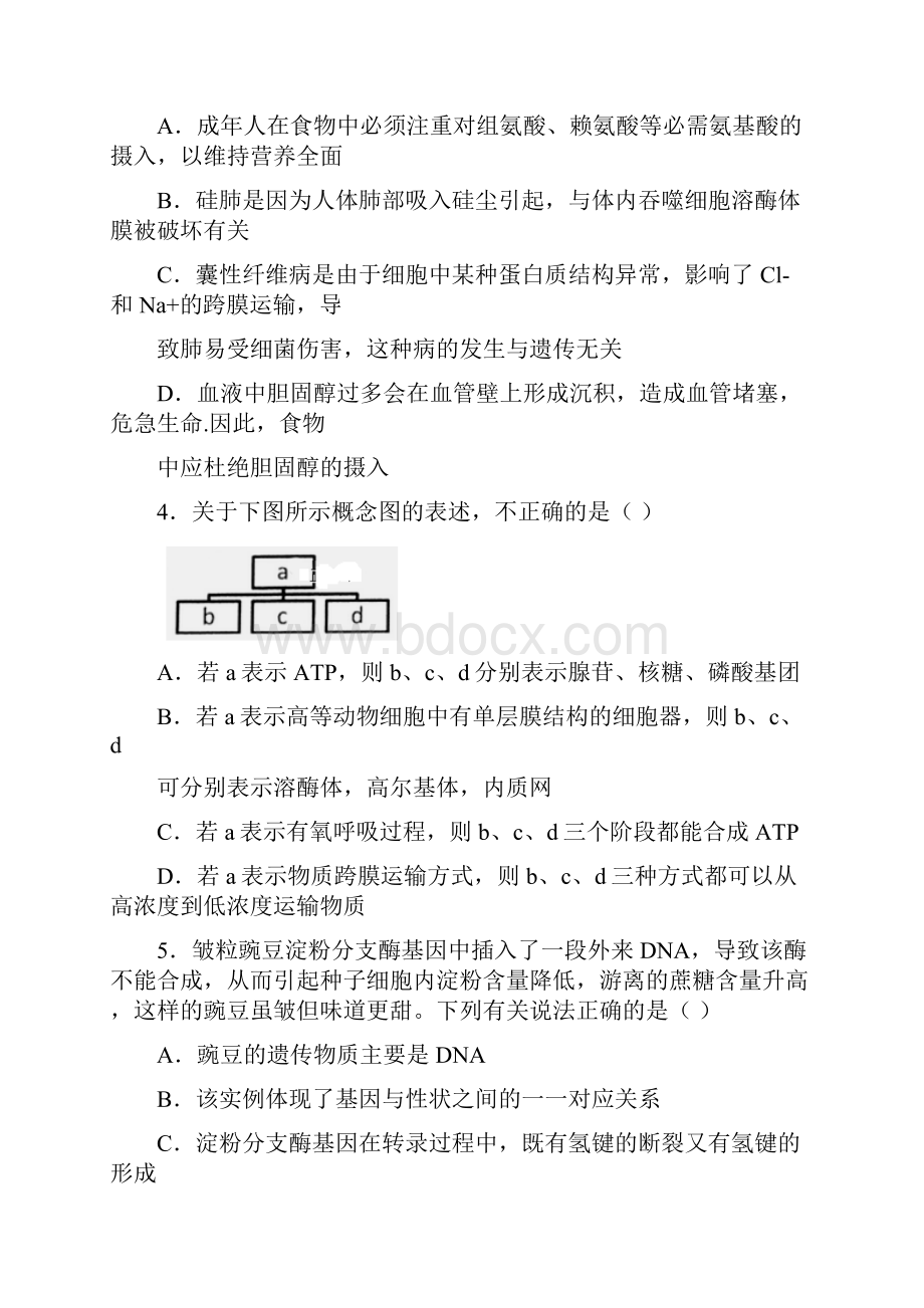 重庆市忠县三汇中学届高三上学期期末考试理综试题无答案.docx_第2页