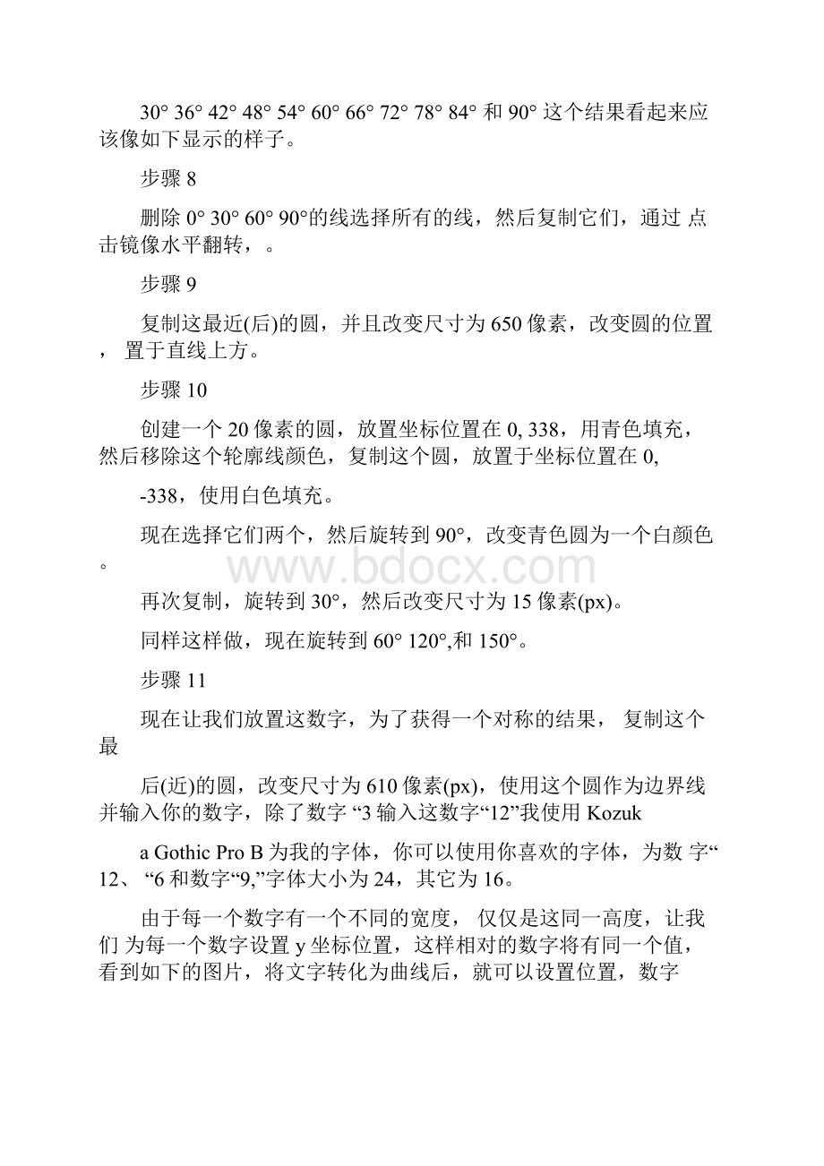 手表外观设计表制作.docx_第3页