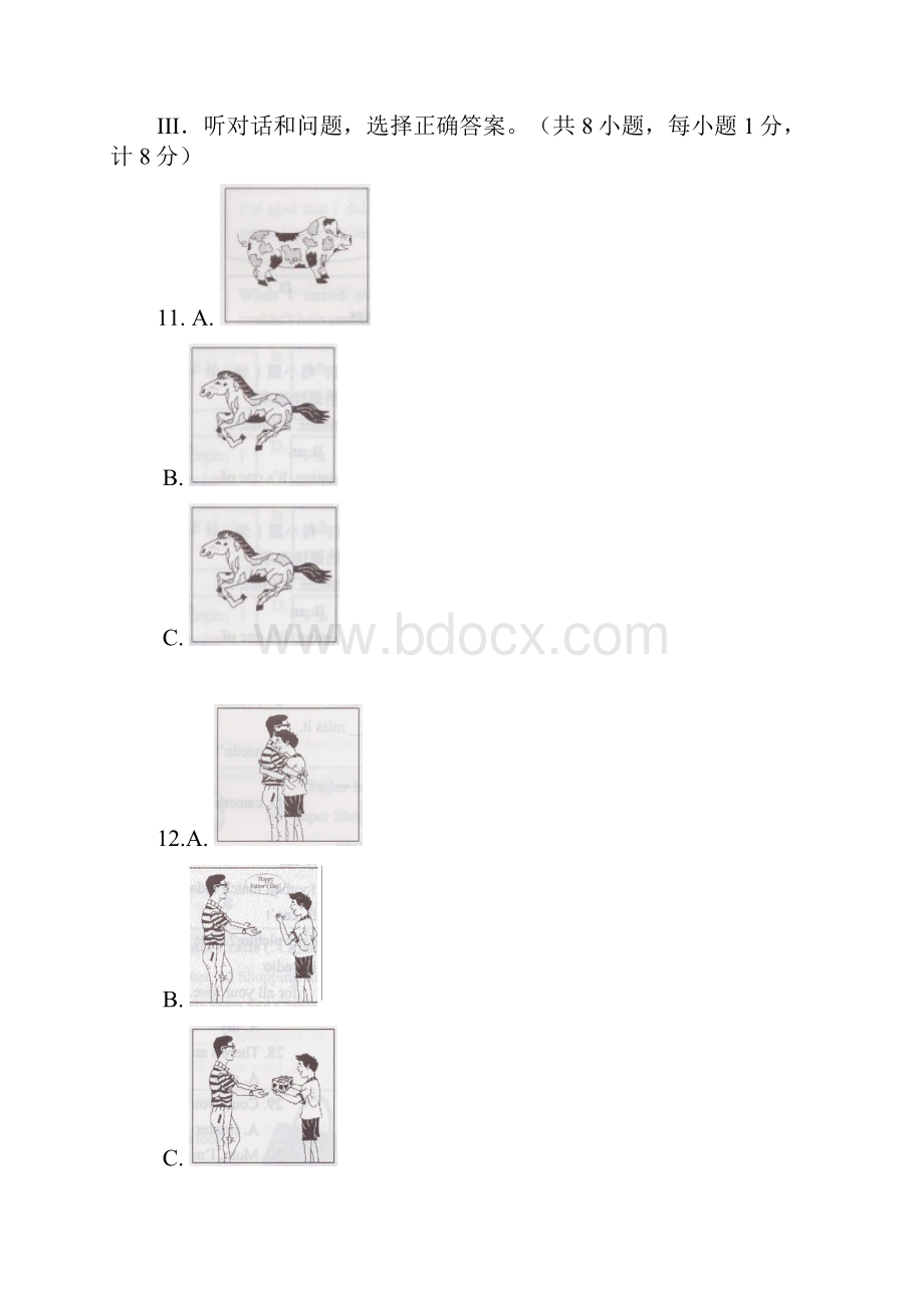 河北省初中毕业生升学文化课 英语考试.docx_第2页