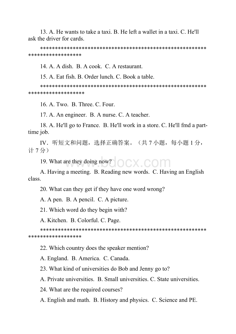 河北省初中毕业生升学文化课 英语考试.docx_第3页