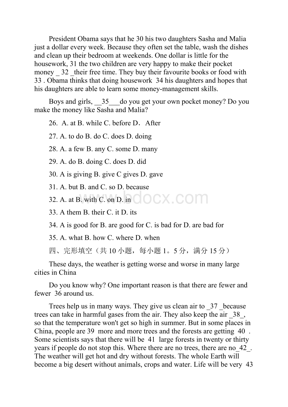 广东省广州市明德实验学校学年第一学期八年级英语开学测.docx_第2页