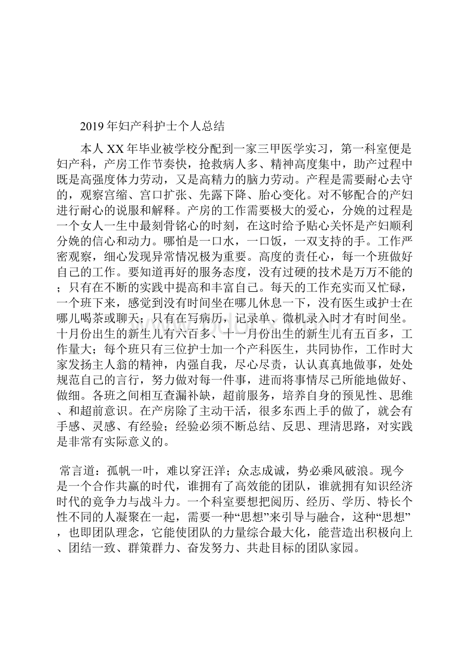 最新车间主任个人工作总结三篇工作总结文档五篇.docx_第2页