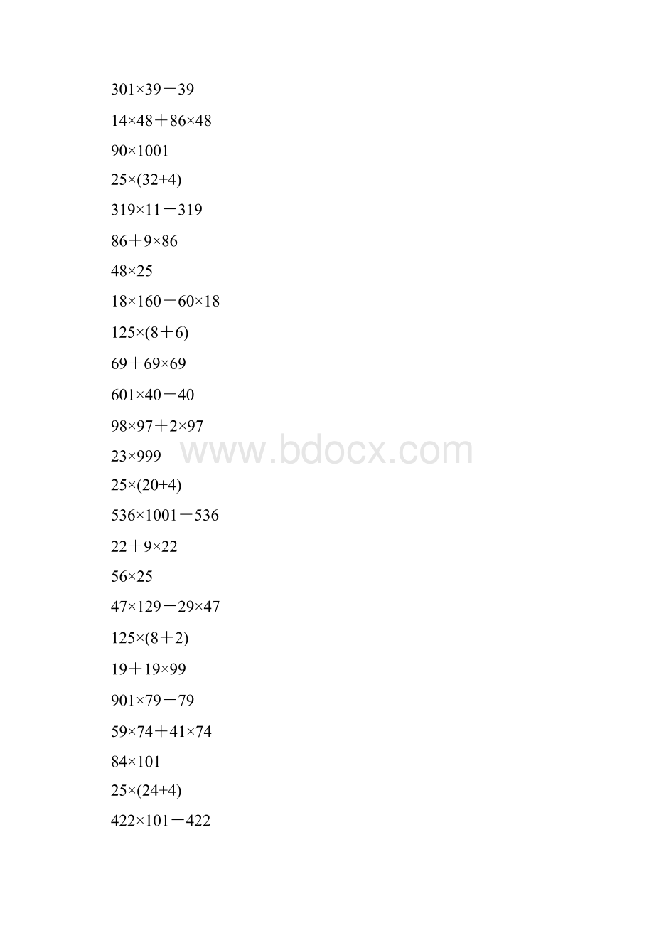 四年级数学下册简便计算专项练习题66.docx_第2页