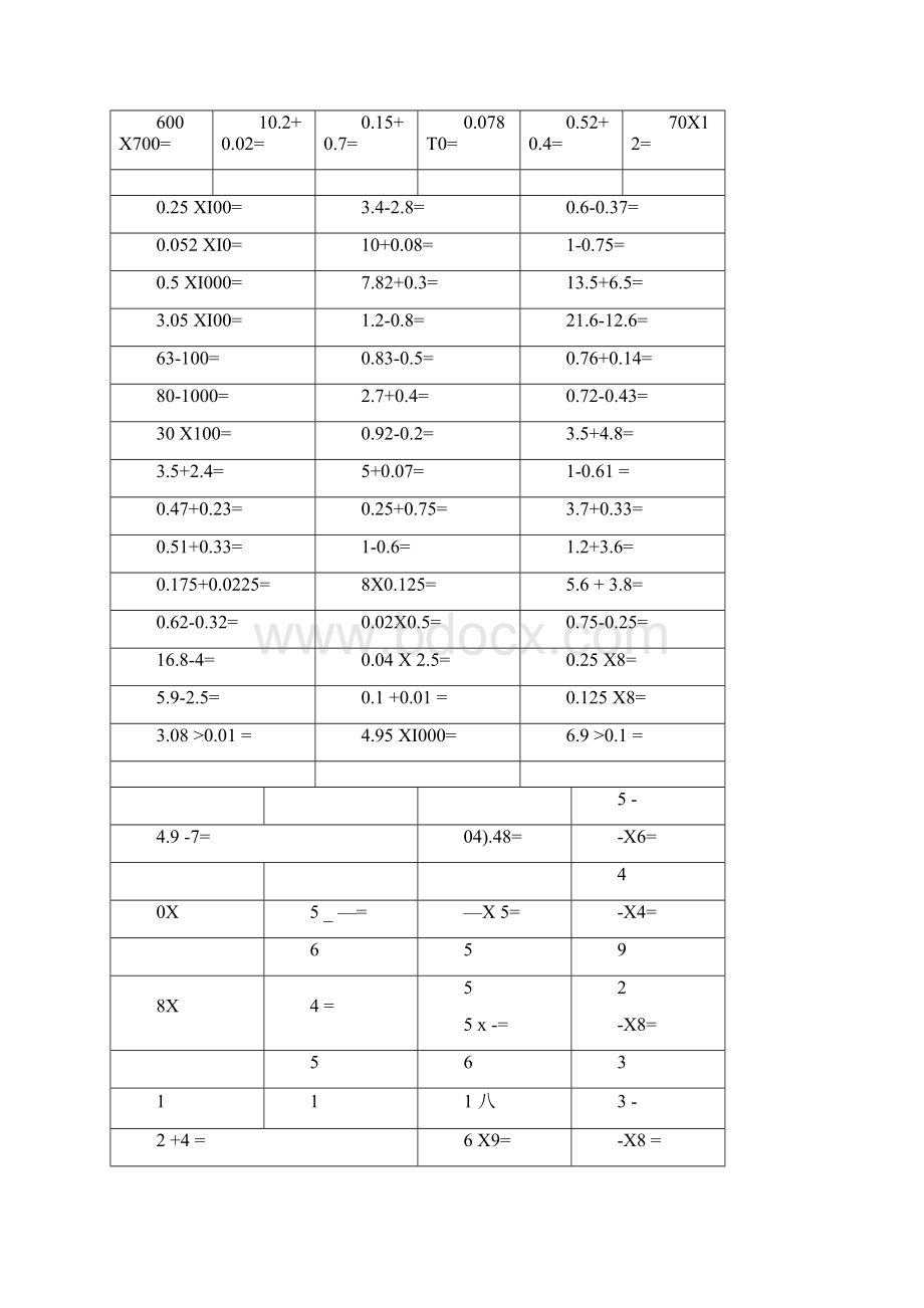 六年级数学上册口算题卡电子版doc.docx_第2页