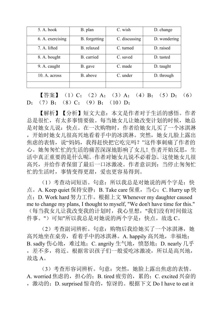 最新八年级英语下册完形填空专项练习经典经典.docx_第2页