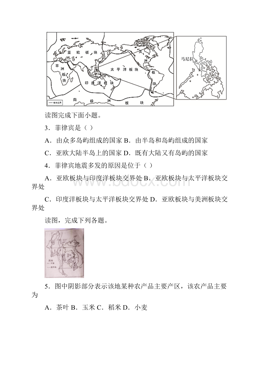 山东省济宁市汶上县学年七年级下学期期末考试地理试题含答案详解.docx_第2页