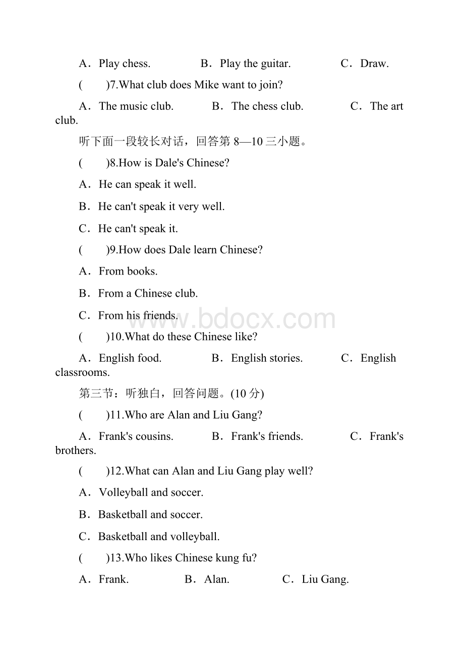 Unit1人教新目标七年级英语下册单元综合测试含答案.docx_第2页