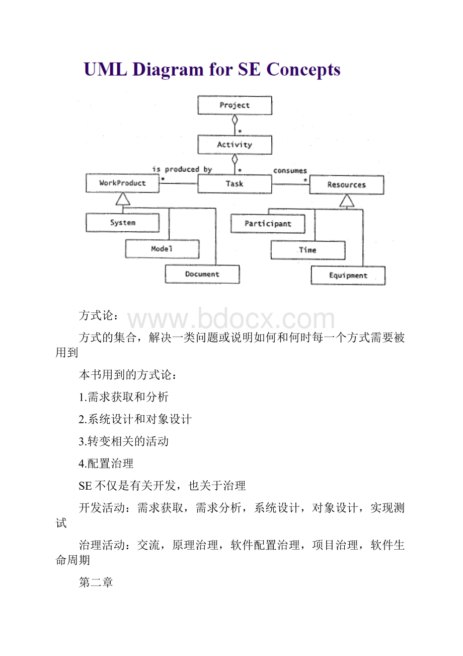 宋辽金史期末考试答案分析.docx_第3页