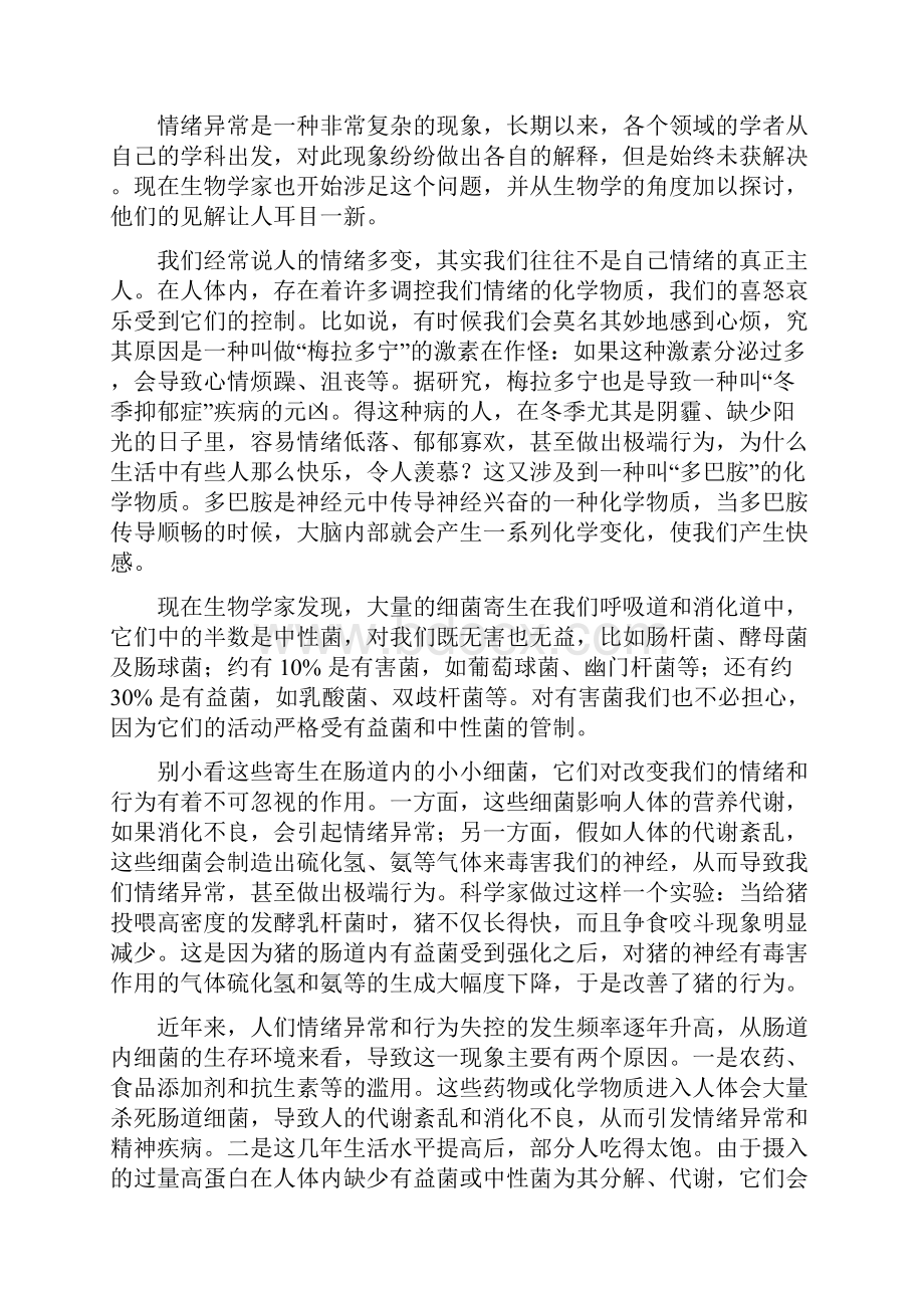 山东省济宁市汶上圣泽中学学年高一上学期期中考试语文试题.docx_第3页