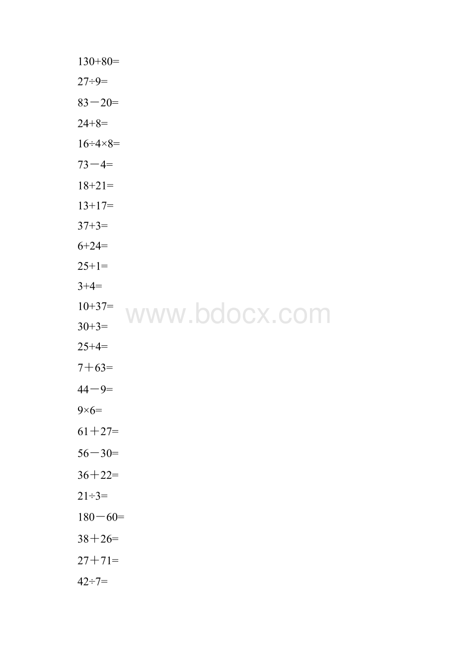 小学二年级数学口算速算试题.docx_第2页