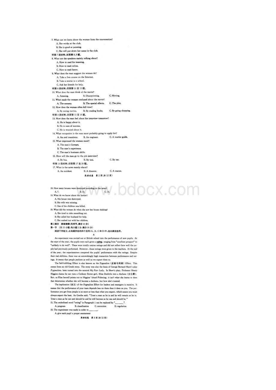 内蒙古赤峰市届高三最后一次模拟考试英语试题 扫描版含答案.docx_第2页