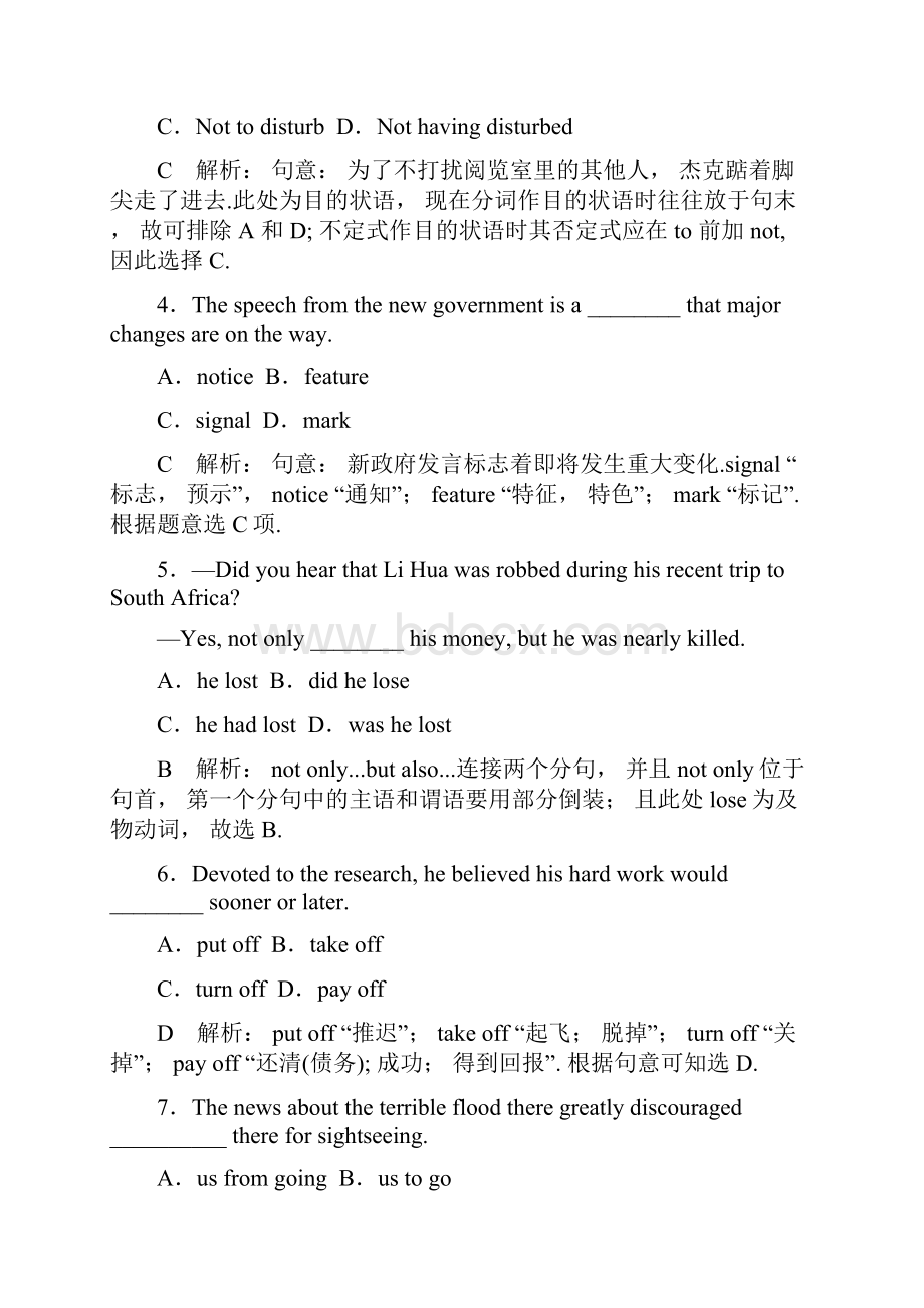 江苏专用优化方案高考总复习英语 习题 第一部分 基础考点聚焦 模块2Unit3知能演练轻松闯关.docx_第2页