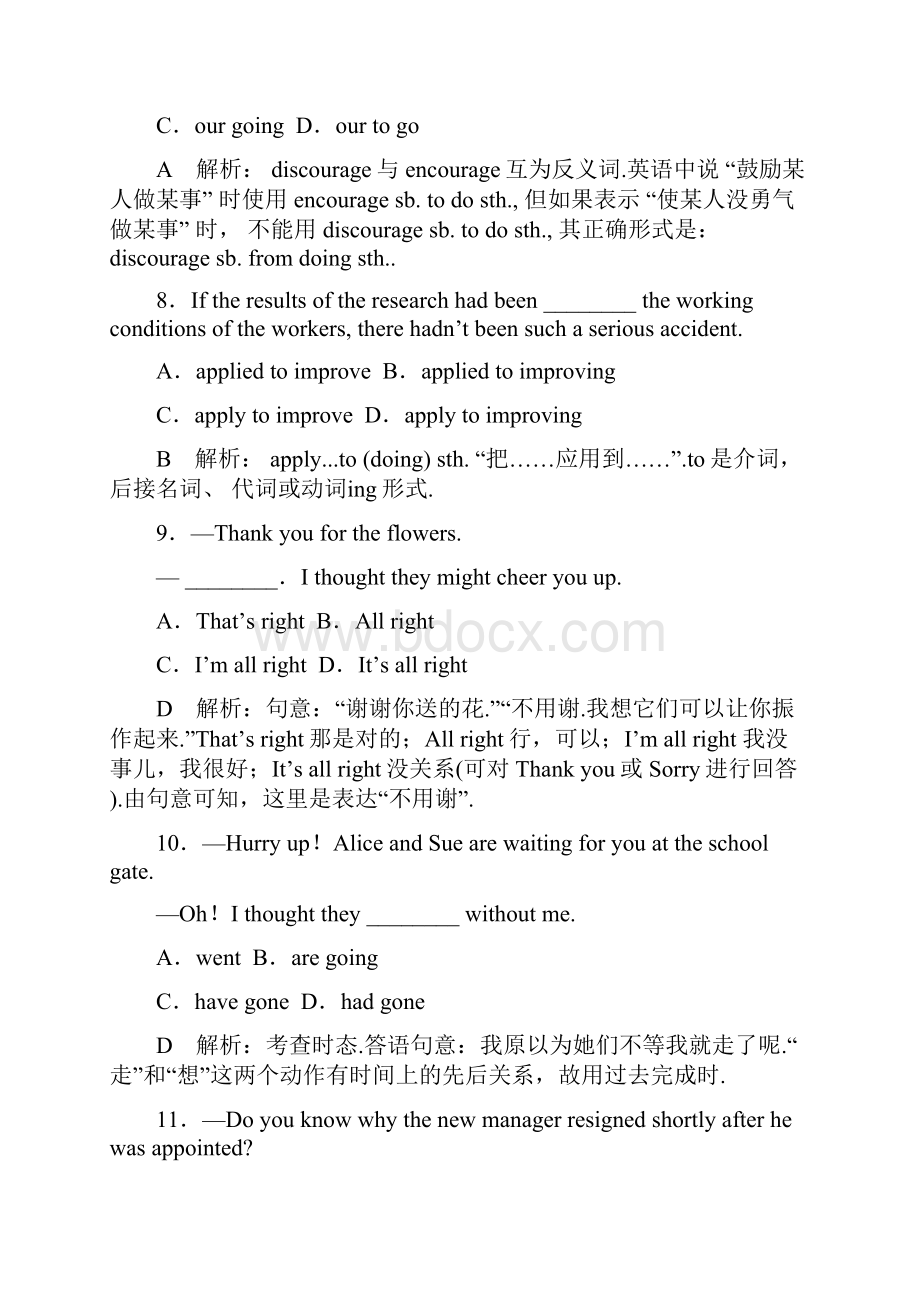 江苏专用优化方案高考总复习英语 习题 第一部分 基础考点聚焦 模块2Unit3知能演练轻松闯关.docx_第3页