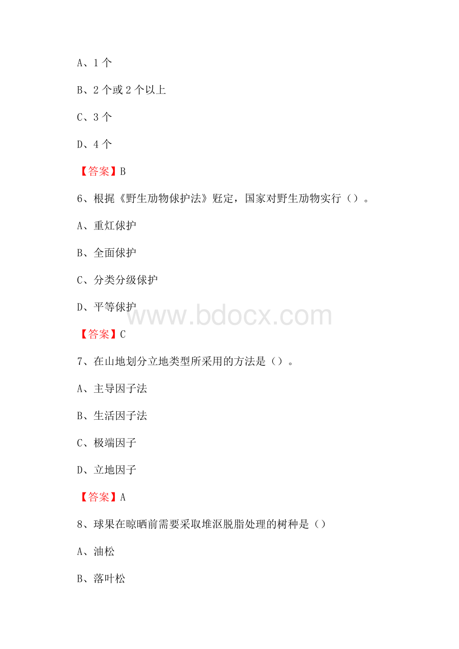 达拉特旗事业单位考试《林业基础知识》试题及答案.docx_第3页