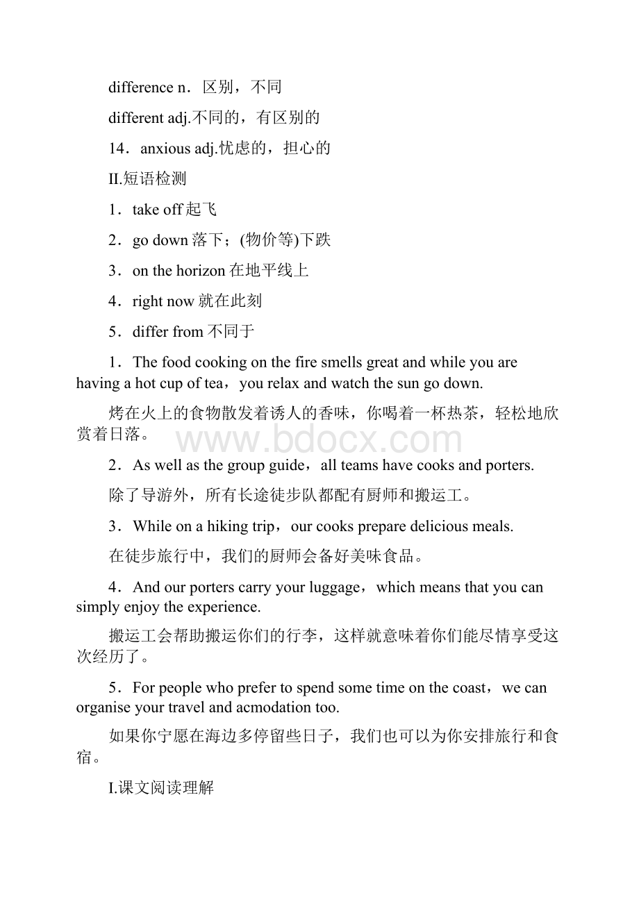 高中英语Unit8AdventurePeriodone课堂讲义北师大版必修.docx_第3页