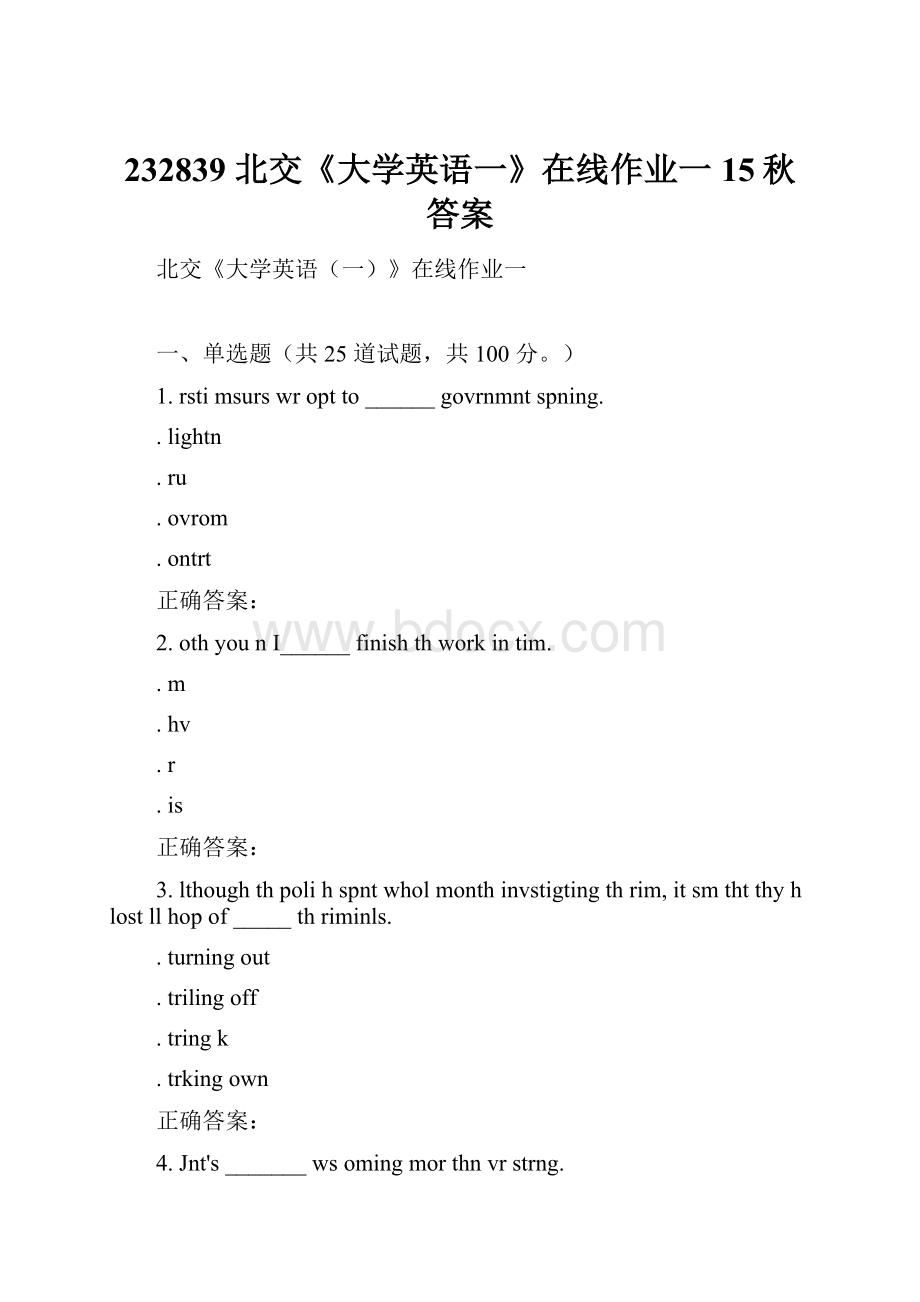 232839 北交《大学英语一》在线作业一 15秋答案.docx_第1页