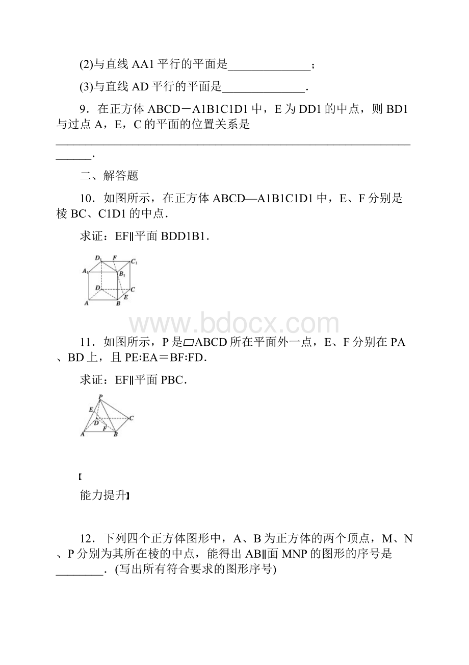 高考数学第一轮立体几何专项复习教案2.docx_第3页