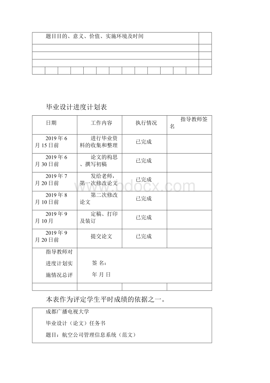 大学生创业面临的问题探究doc.docx_第2页