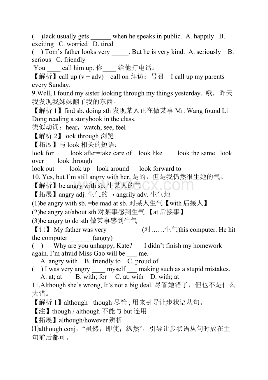 八年级下册英语Unit4知识点总结doc.docx_第3页