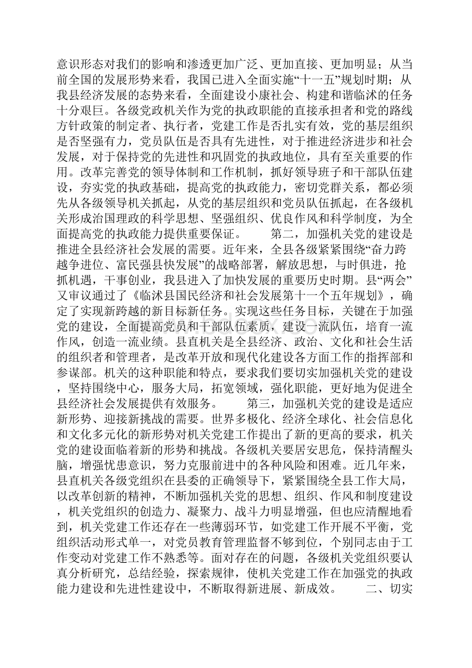 乡镇党委书记庆教师节重要讲话通用版.docx_第3页