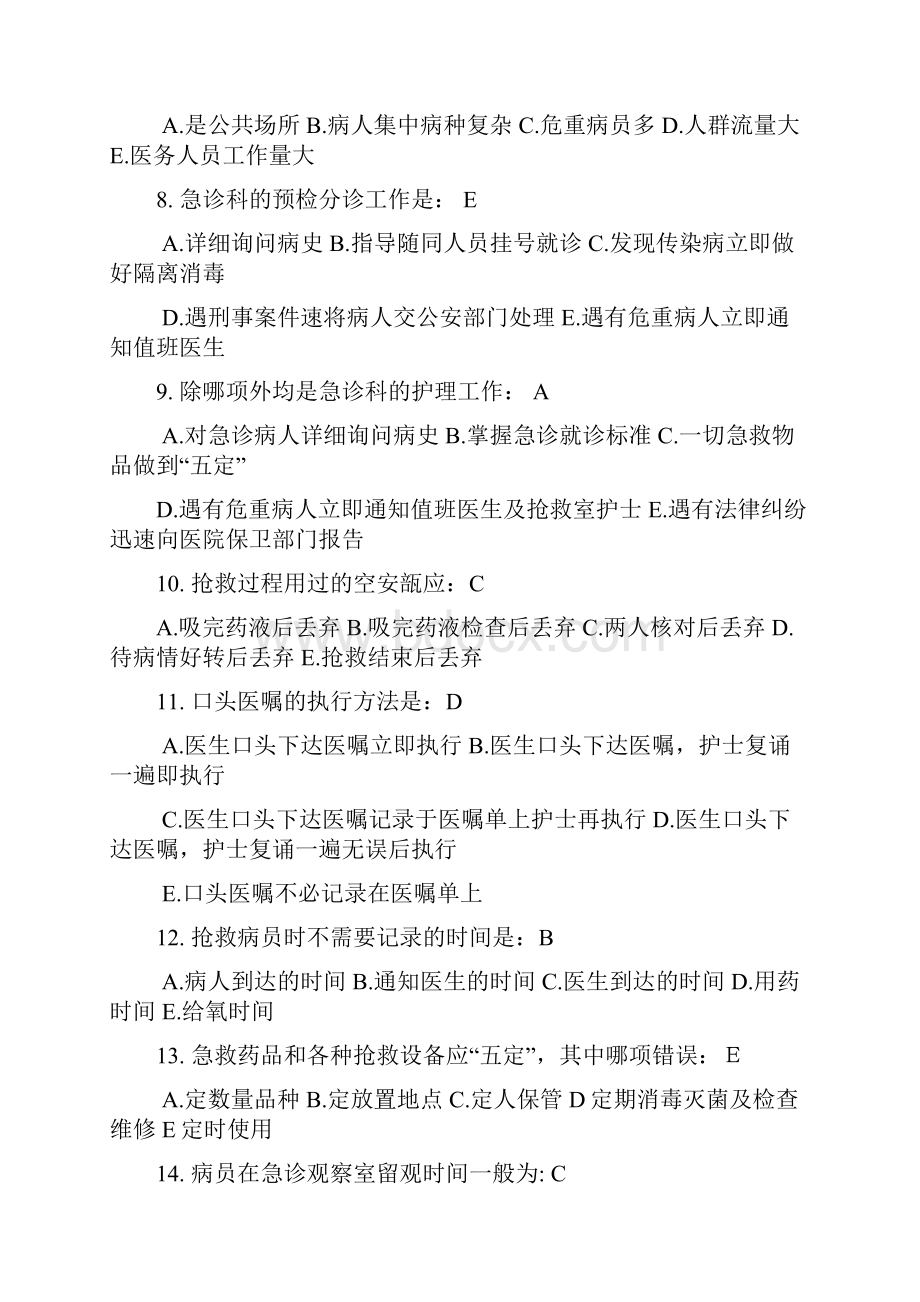 统考习题集15讲解.docx_第2页