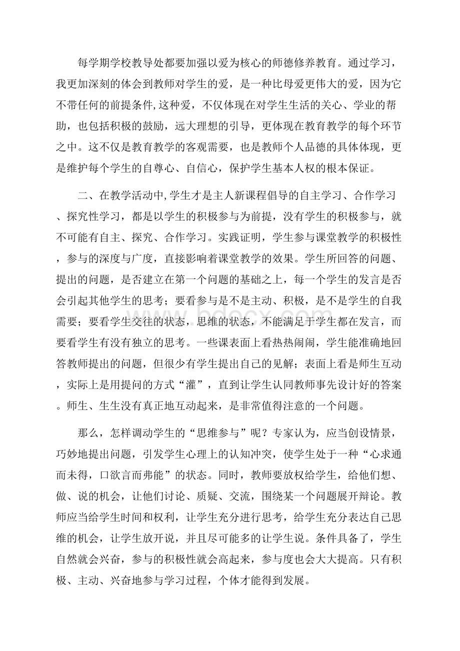 关于年度教学工作总结模板汇编六篇.docx_第3页