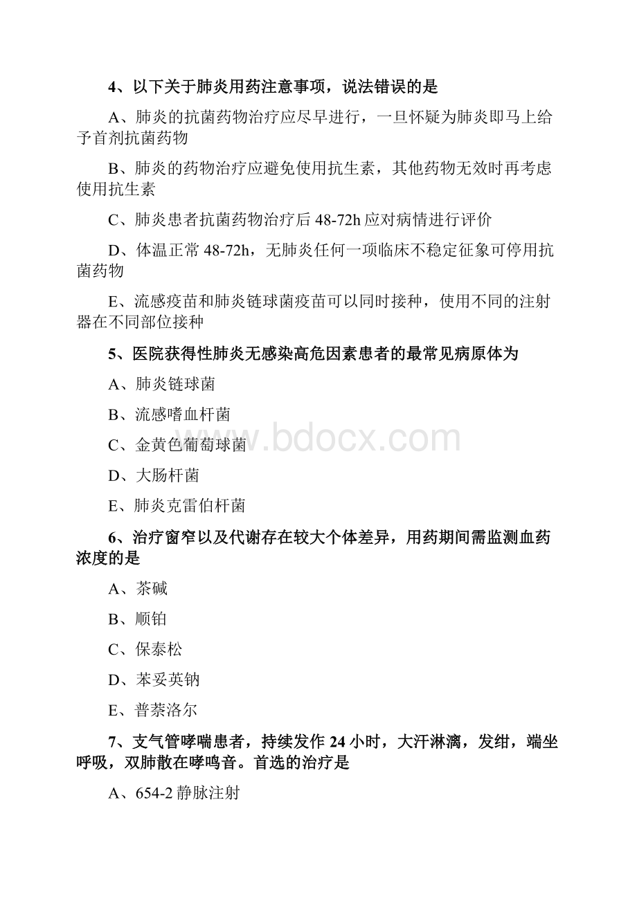 执业药师考试练习题9.docx_第2页