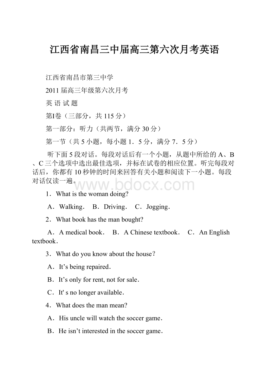 江西省南昌三中届高三第六次月考英语.docx_第1页