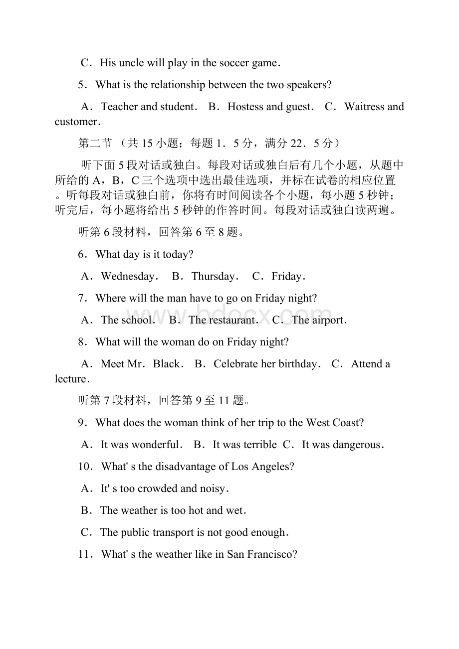 江西省南昌三中届高三第六次月考英语.docx_第2页