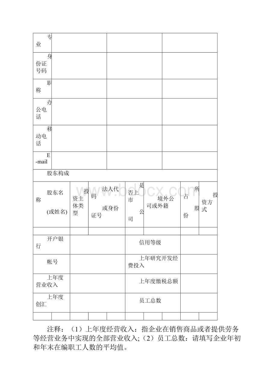 三项目市场与竞争.docx_第2页