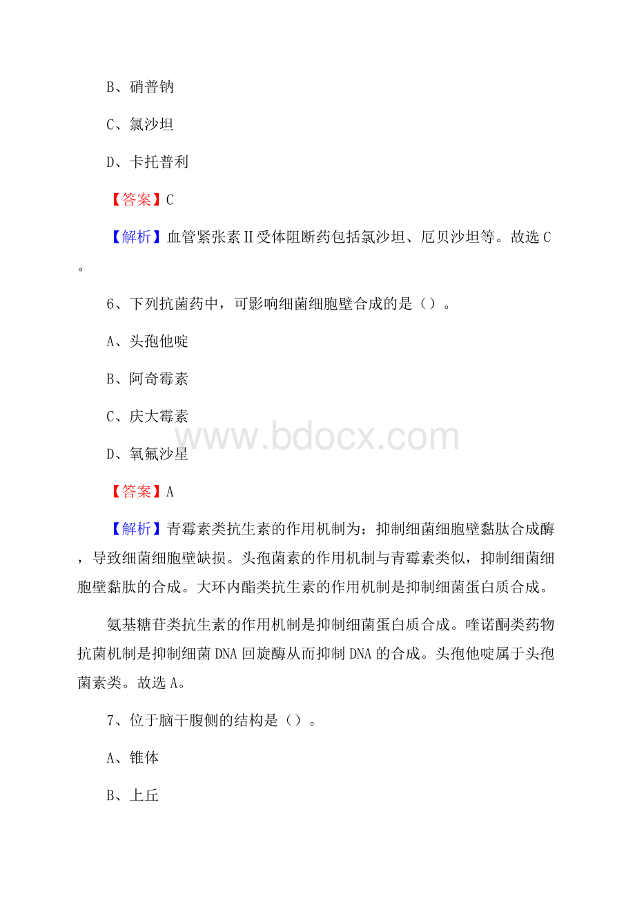 唐山市丰润区城关医院医药护技人员考试试题及解析.docx_第3页