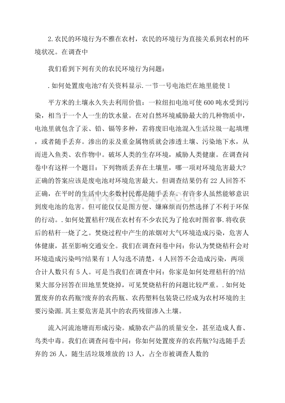 厦门＂11·25＂燃爆事故调查报告出炉 .docx_第2页