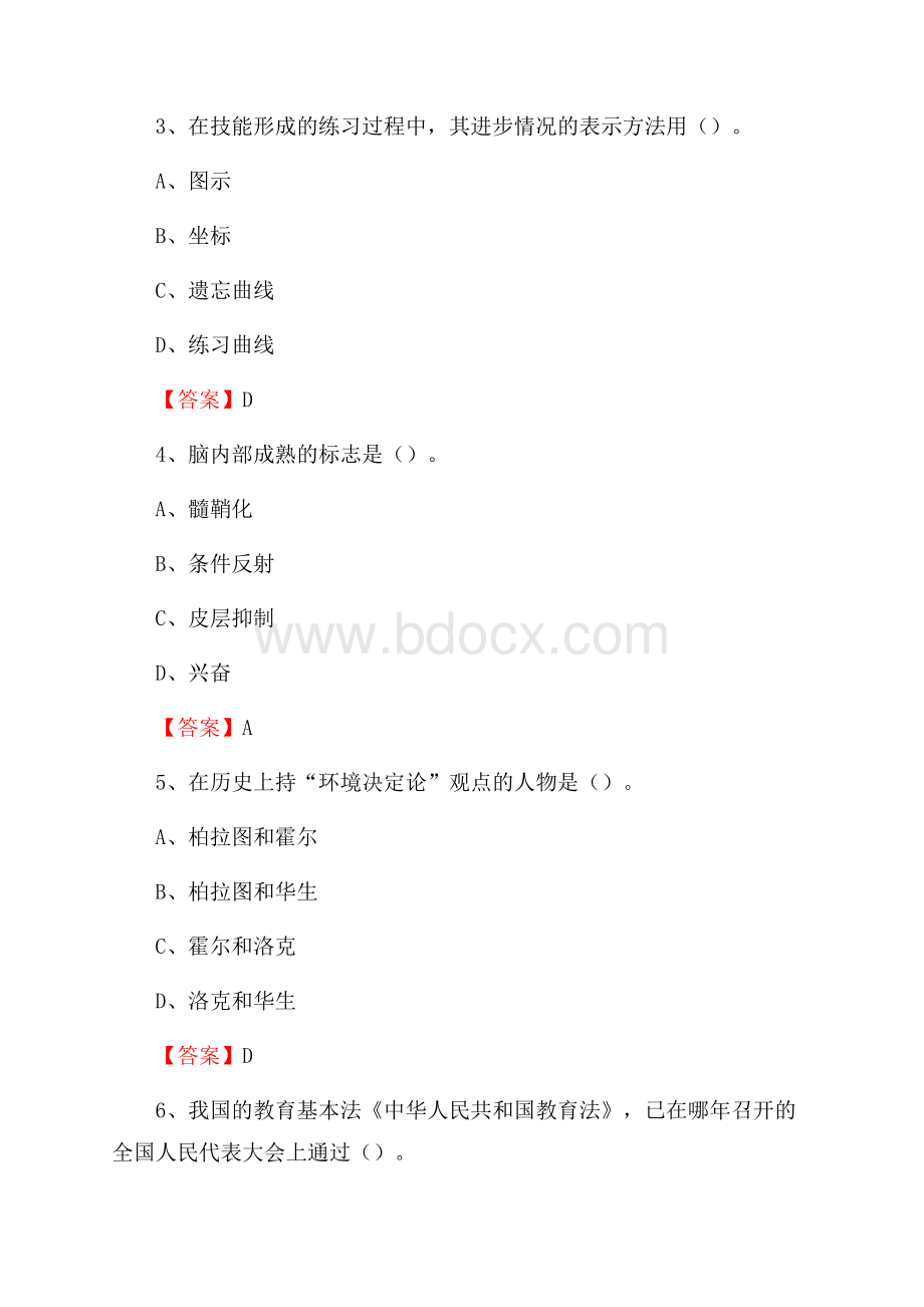 广东省潮州市湘桥区中小学、幼儿园教师进城考试真题库及答案.docx_第2页