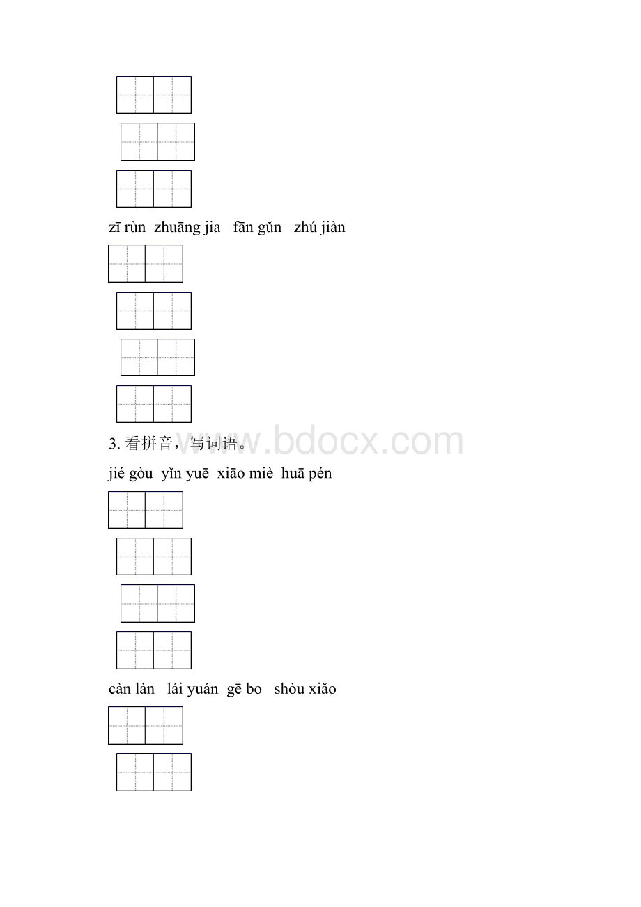 湘教版四年级语文下册期中综合检测专项考点练习及答案.docx_第2页