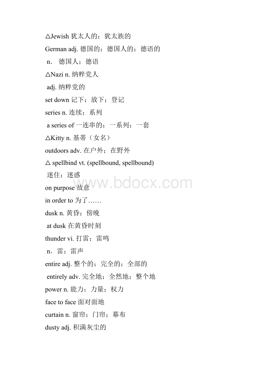 高考必备人教新课标高中单词表必修18全收录doc.docx_第2页