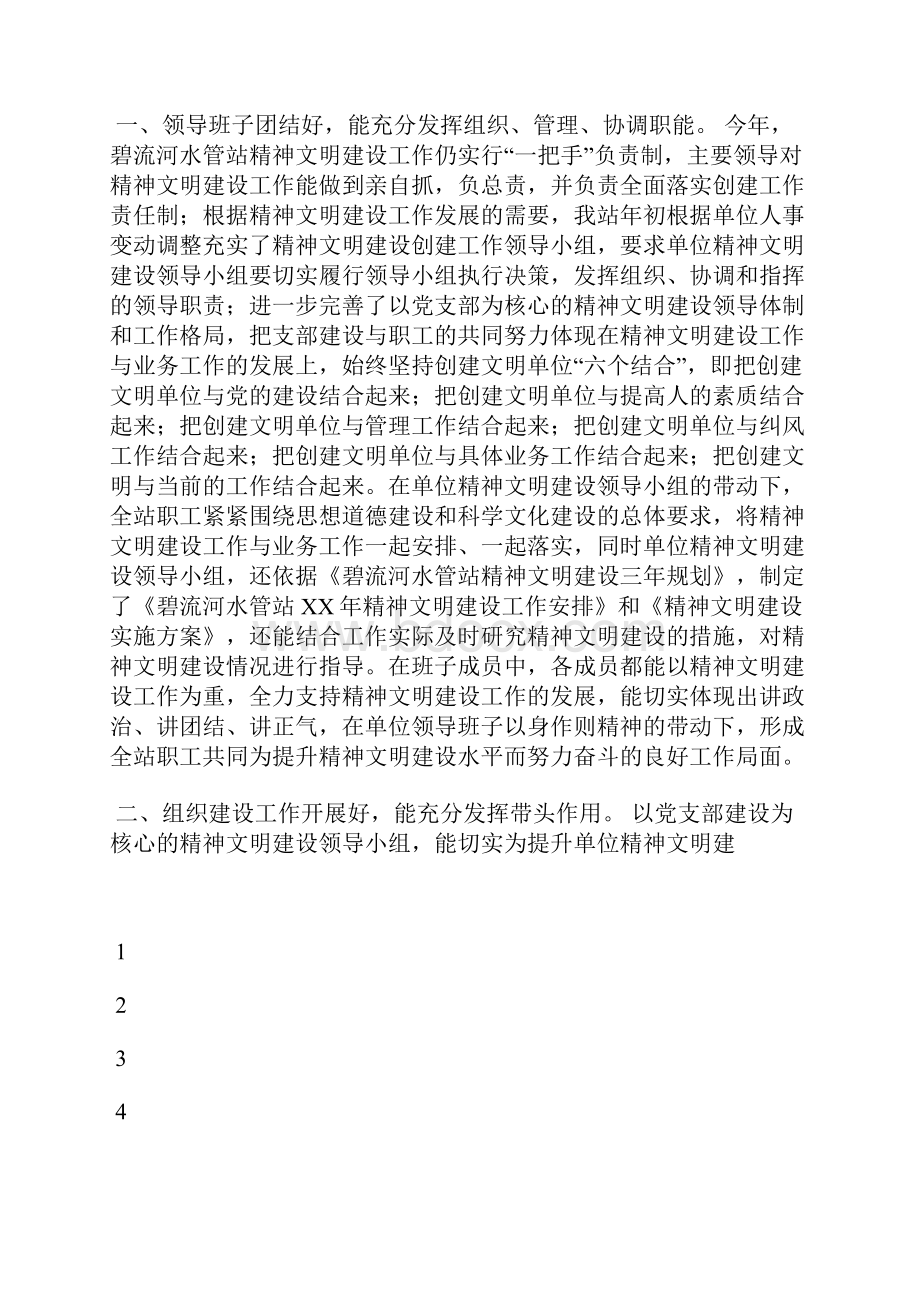 最新初中历史教师个人年度工作总结范文工作总结文档五篇.docx_第2页