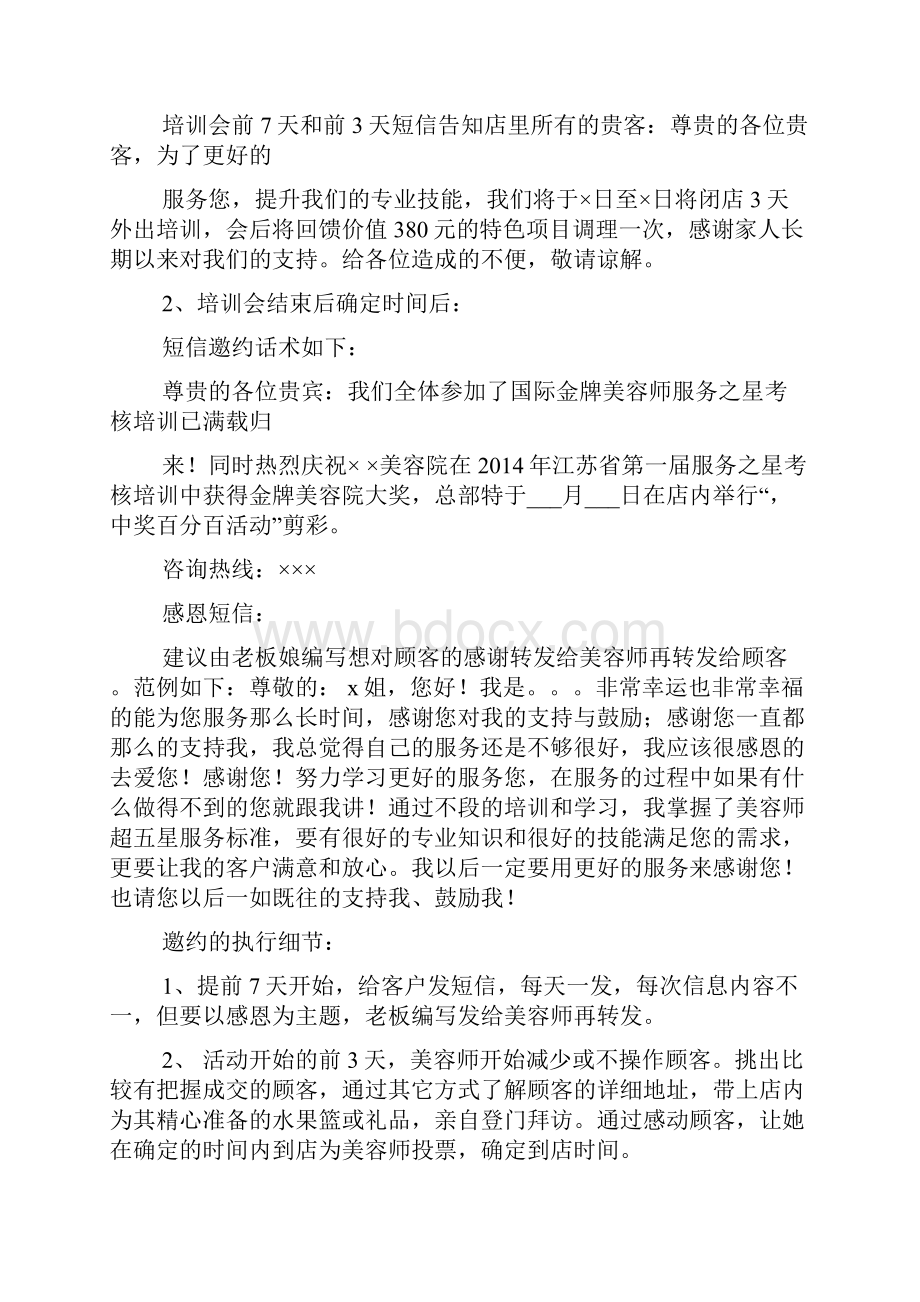 《喜乐与我》读后感多篇.docx_第3页