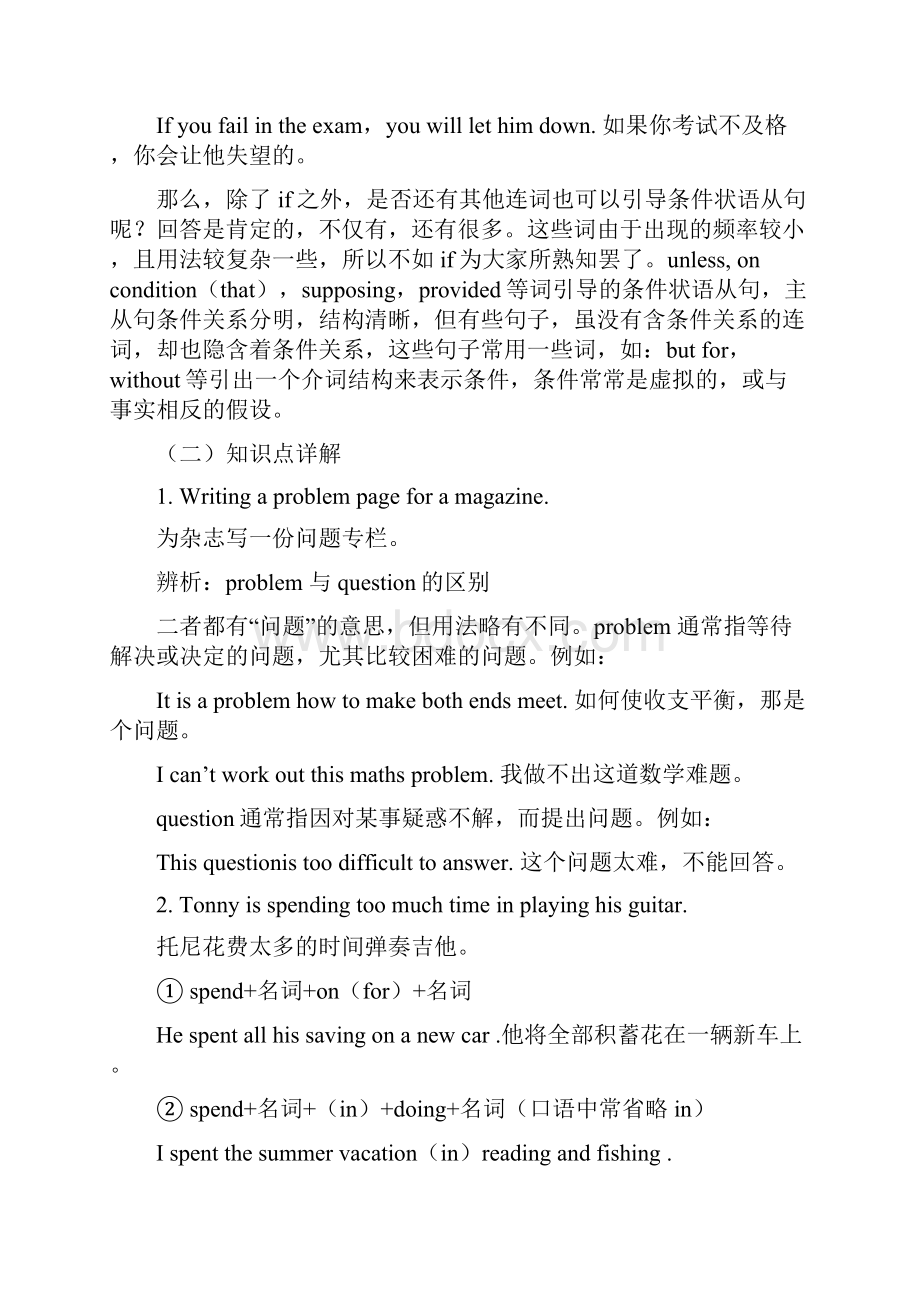 八年级英语module 5 problems外研社知识精讲.docx_第2页