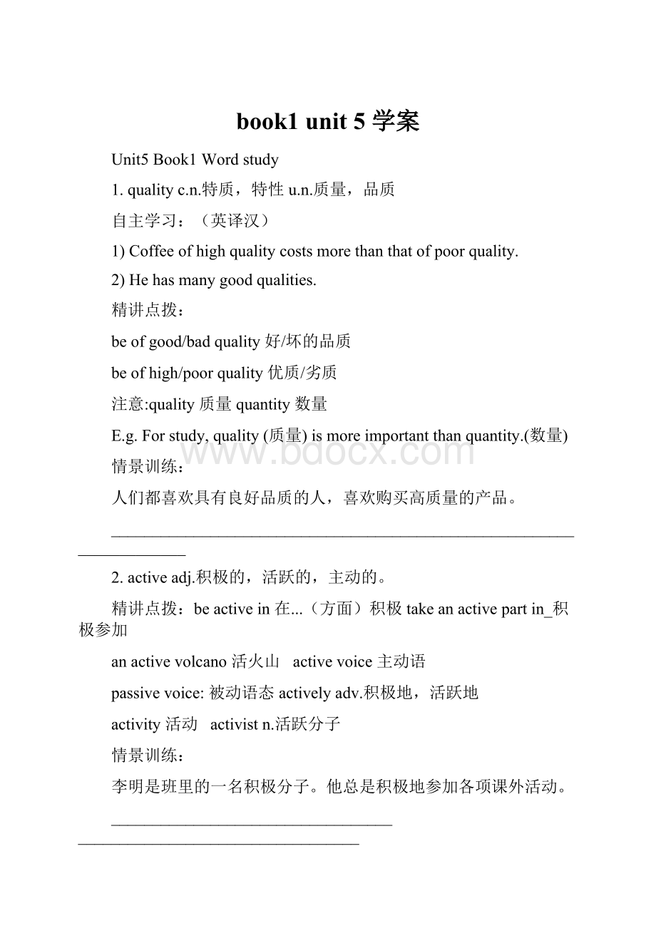 book1 unit 5 学案.docx_第1页