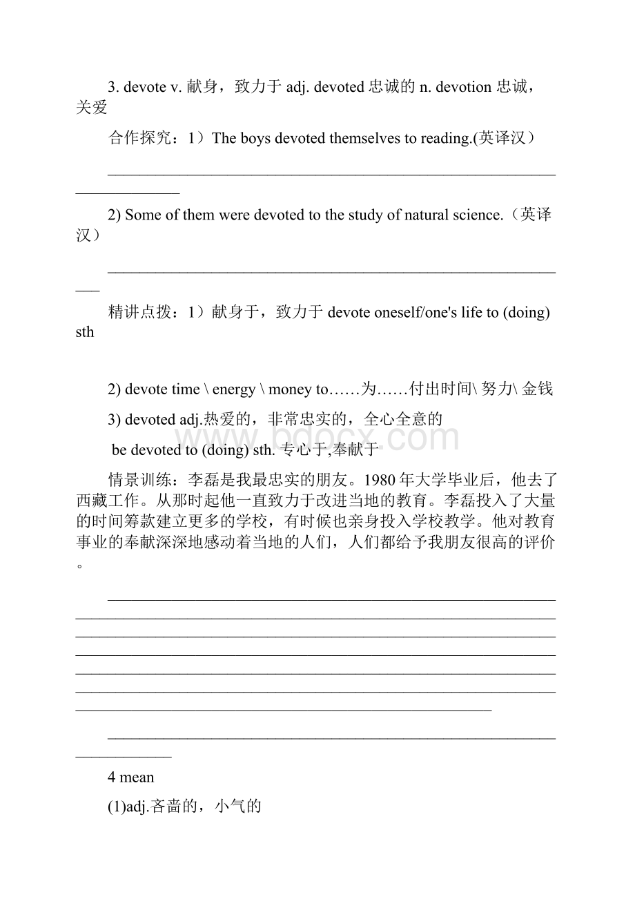 book1 unit 5 学案.docx_第2页