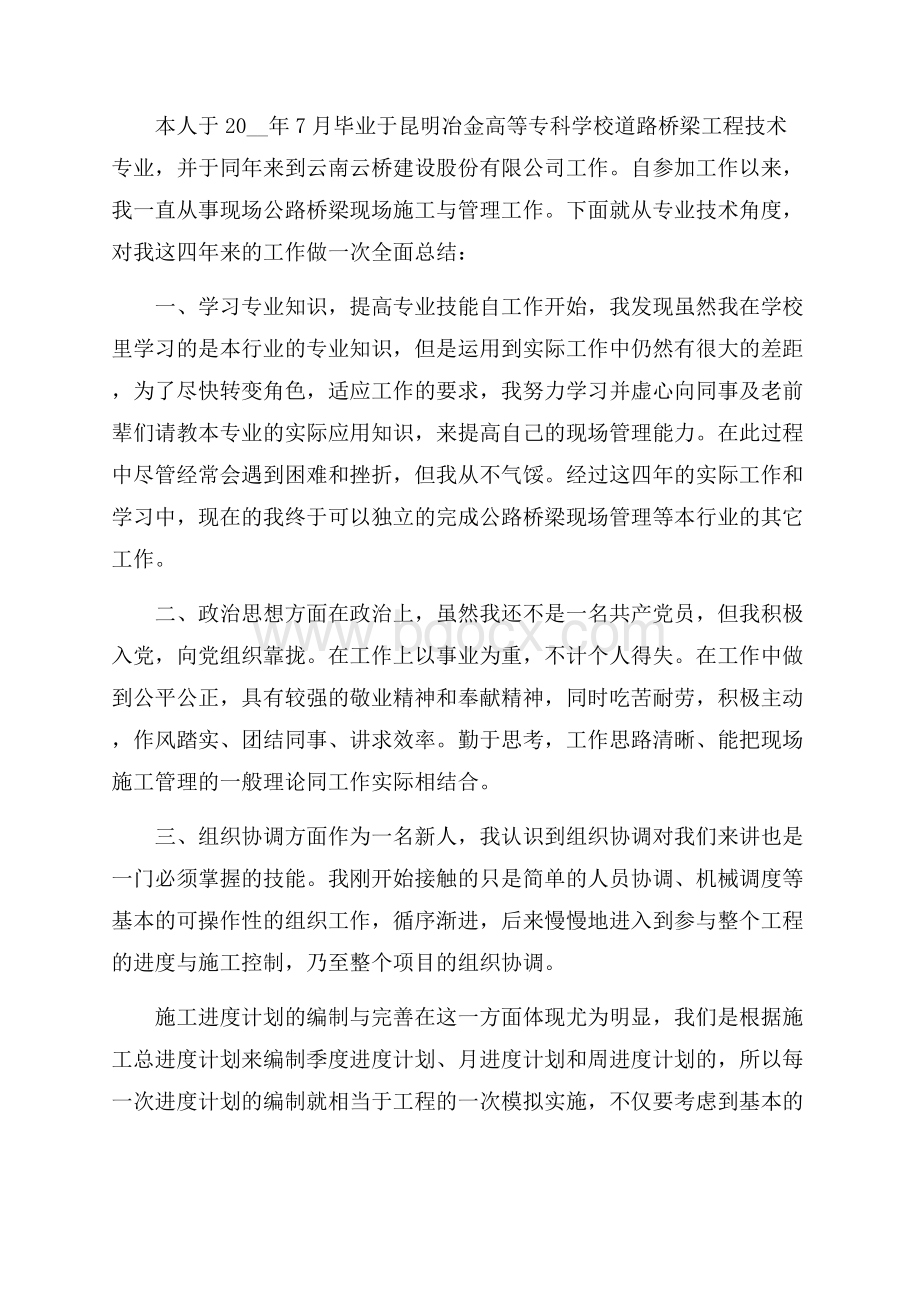 学生顶岗实习总结报告五篇.docx_第3页