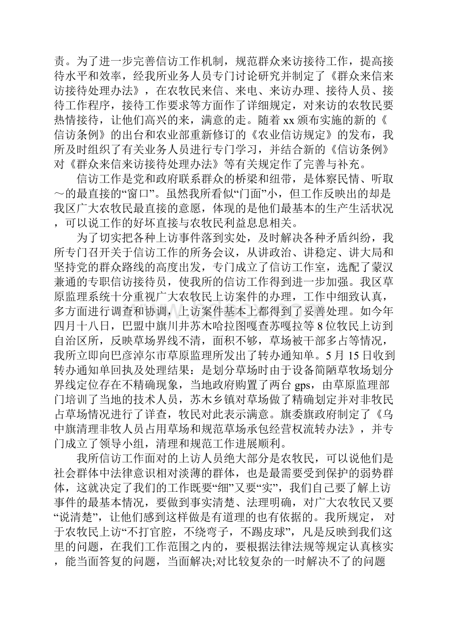 税务局信访工作总结最新.docx_第3页