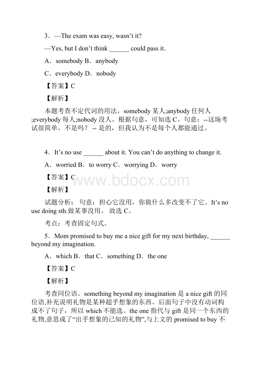 最新高中代词练习附答案.docx_第2页