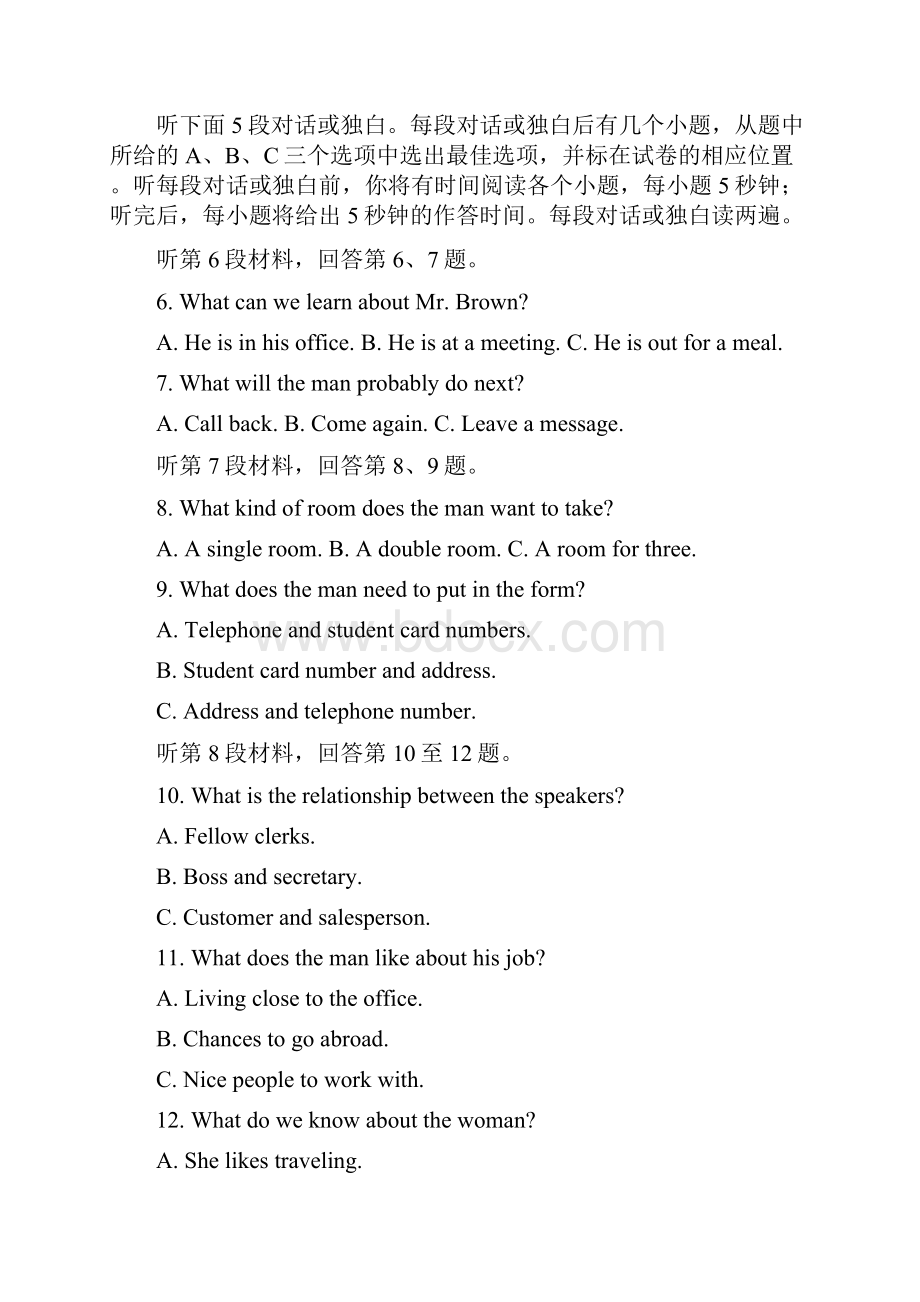 英语卷届河南省郑州盛同学校高三上学期月考 doc.docx_第2页