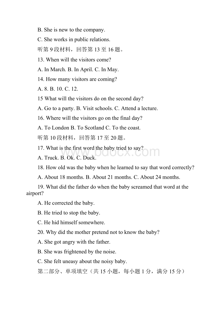 英语卷届河南省郑州盛同学校高三上学期月考 doc.docx_第3页