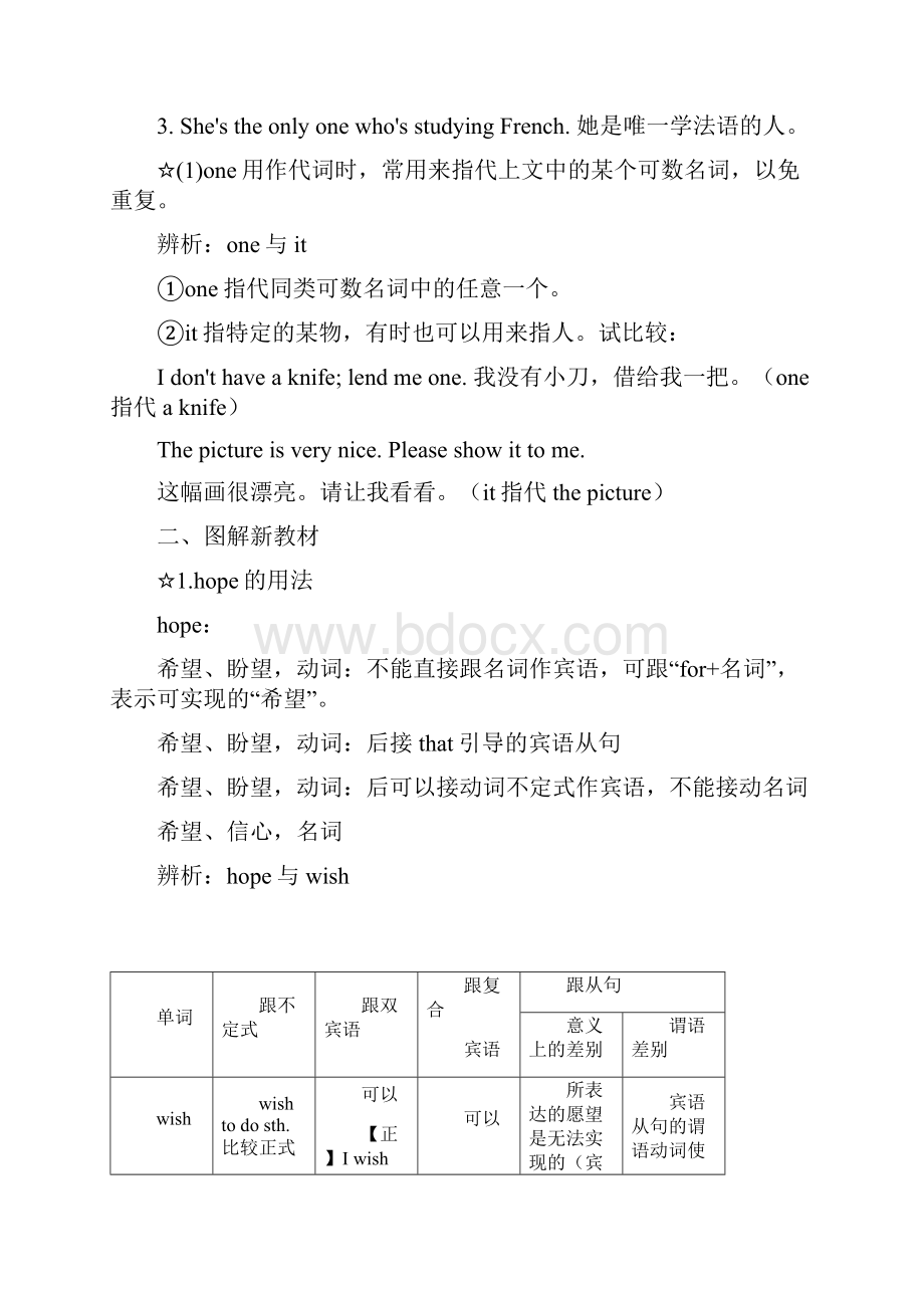 人教九上U5.docx_第2页